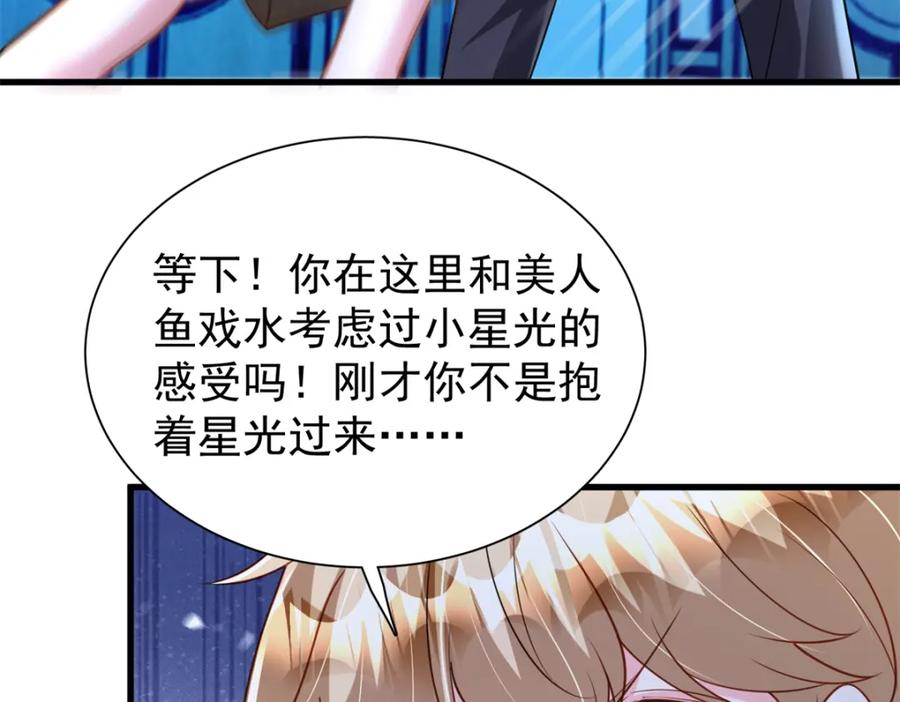 我在婚配所摇到了世界首富 150 初恋情鱼，我来了! 第15页