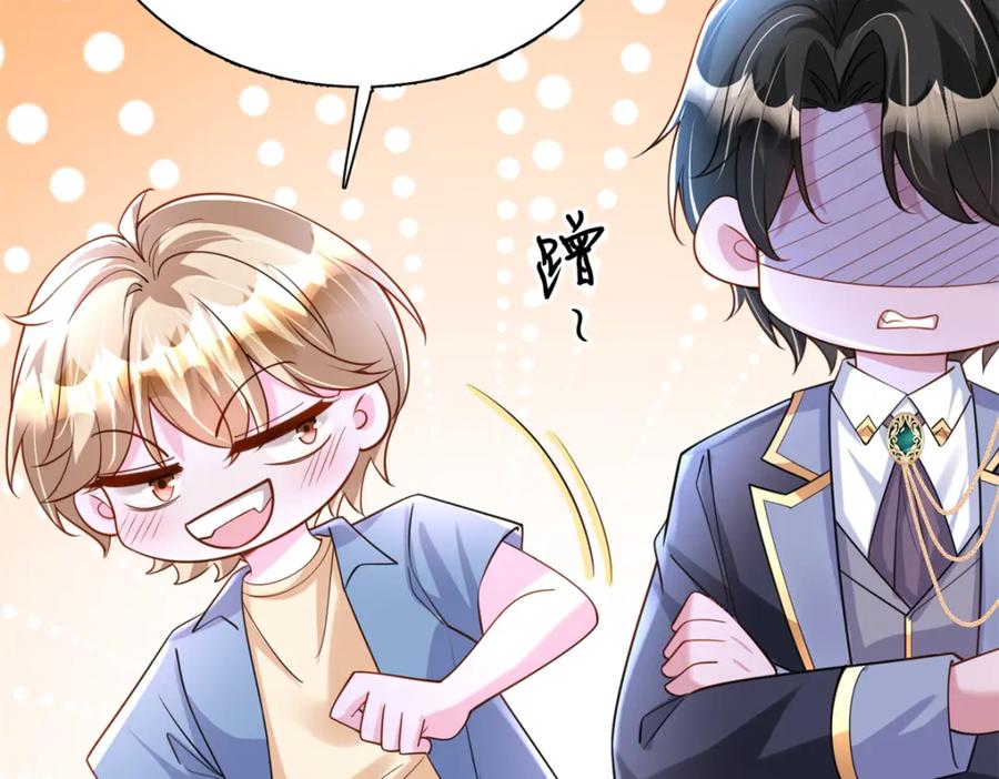 我在婚配所摇到了世界首富 150 初恋情鱼，我来了! 第31页