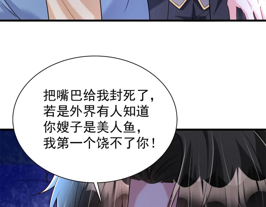 我在婚配所摇到了世界首富 150 初恋情鱼，我来了! 第42页