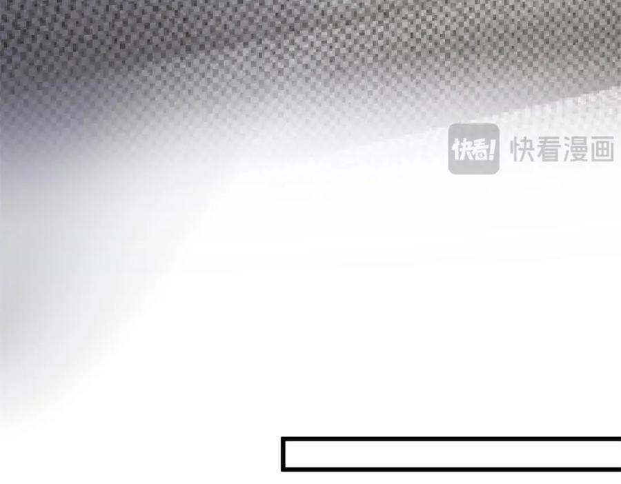 我在婚配所摇到了世界首富 150 初恋情鱼，我来了! 第96页
