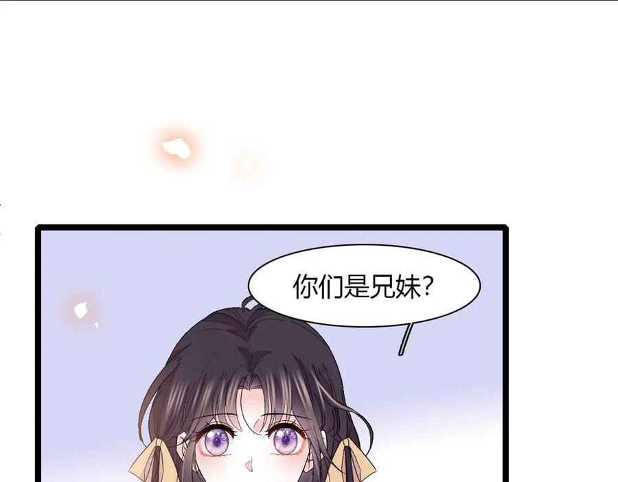《全能千金燃翻天》150 给灼灼道歉 第66页
