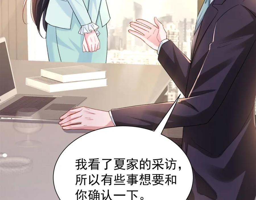 我在婚配所摇到了世界首富 151 国家帮你生孩子 第114页