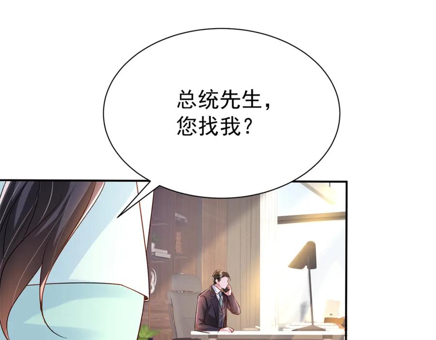 我在婚配所摇到了世界首富 151 国家帮你生孩子 第111页