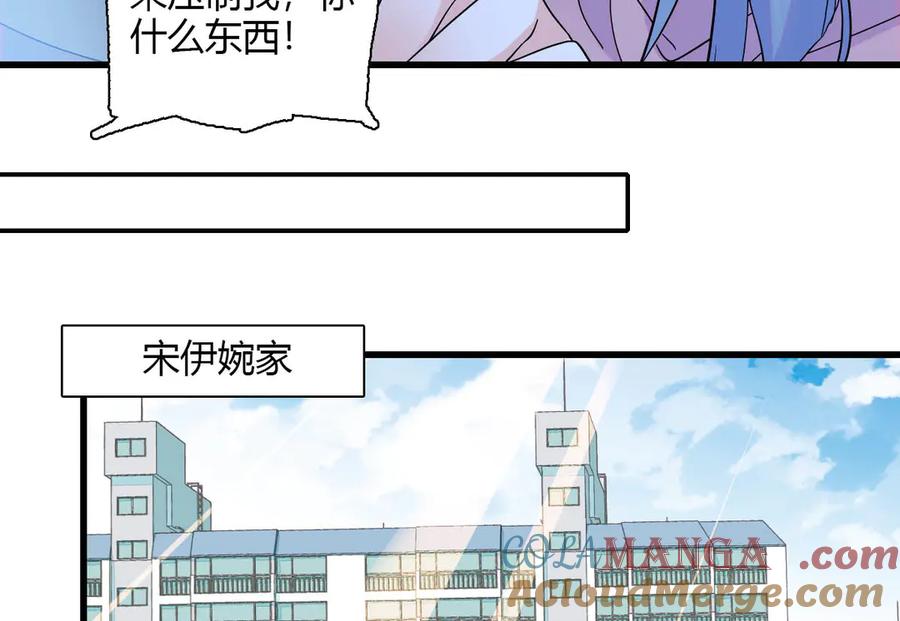 《全能千金燃翻天》150 给灼灼道歉 第34页