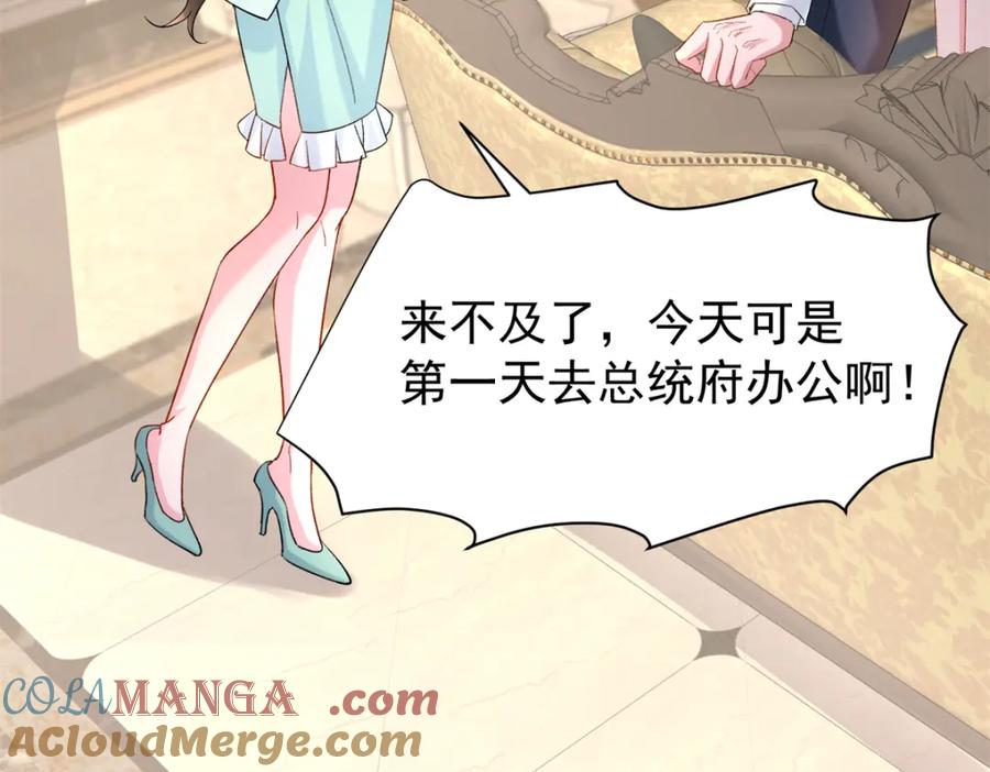 我在婚配所摇到了世界首富 151 国家帮你生孩子 第41页