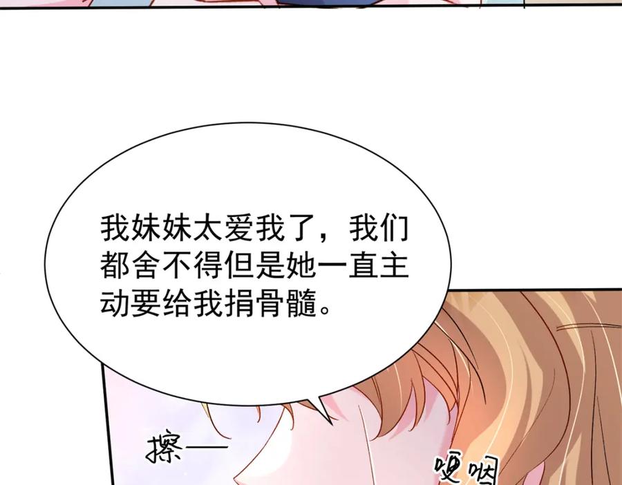 我在婚配所摇到了世界首富 151 国家帮你生孩子 第96页
