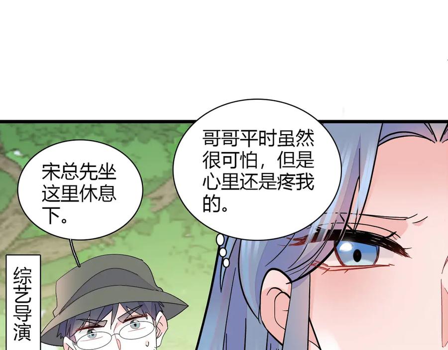 《全能千金燃翻天》150 给灼灼道歉 第48页