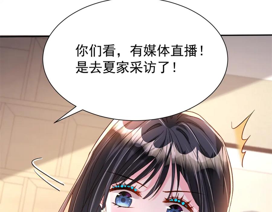 我在婚配所摇到了世界首富 151 国家帮你生孩子 第94页