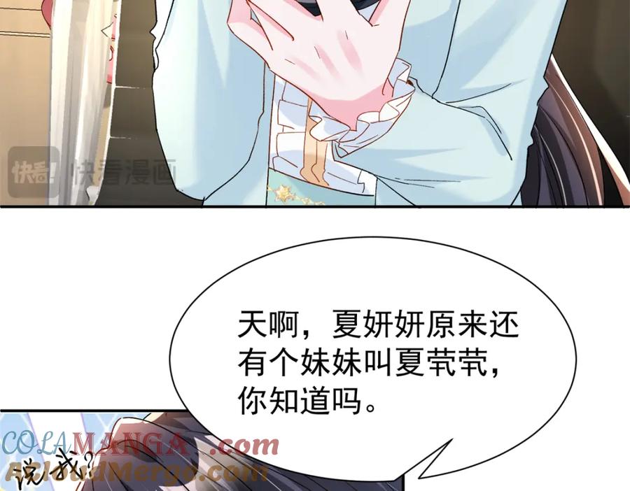 我在婚配所摇到了世界首富 151 国家帮你生孩子 第81页
