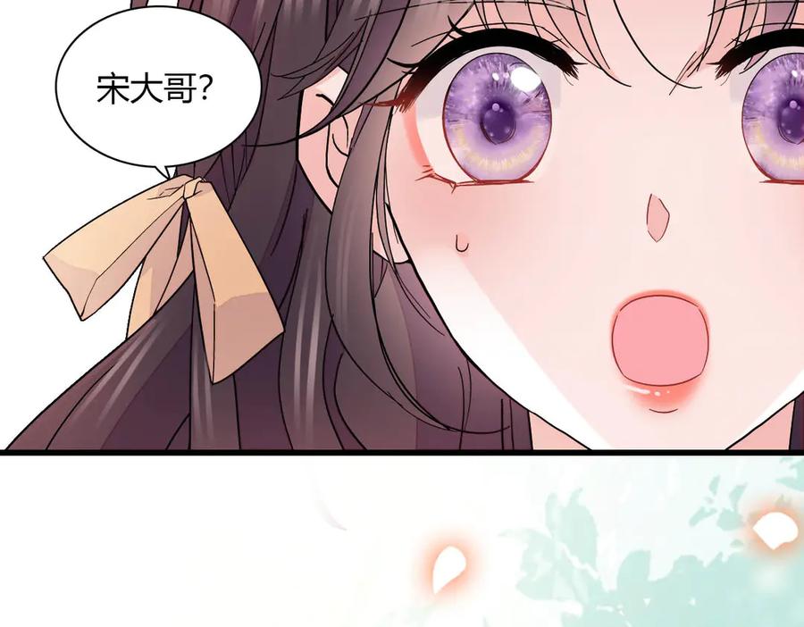 《全能千金燃翻天》150 给灼灼道歉 第57页