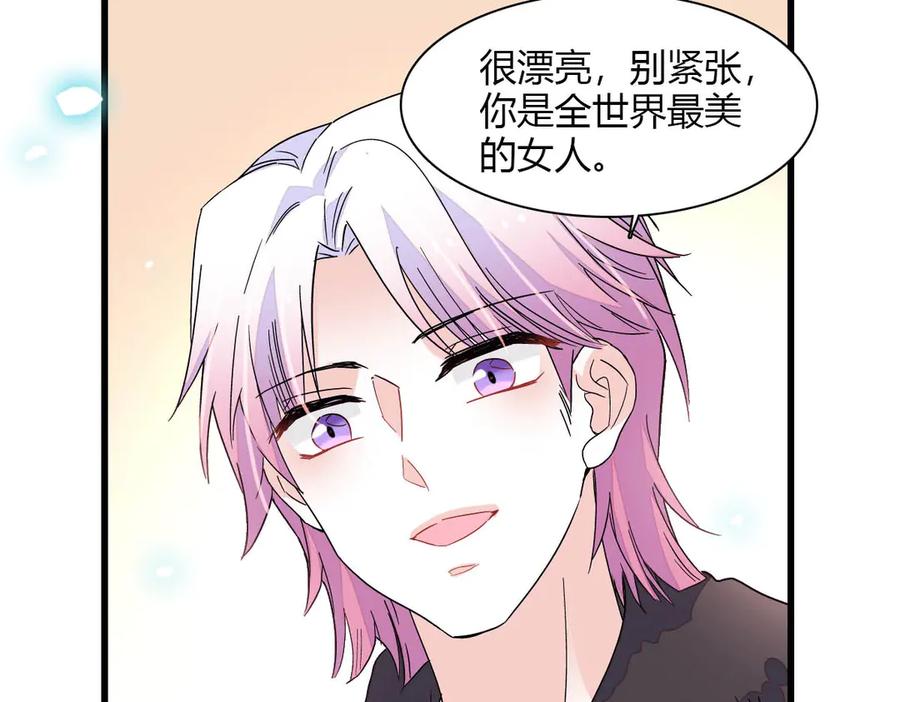 《全能千金燃翻天》150 给灼灼道歉 第83页