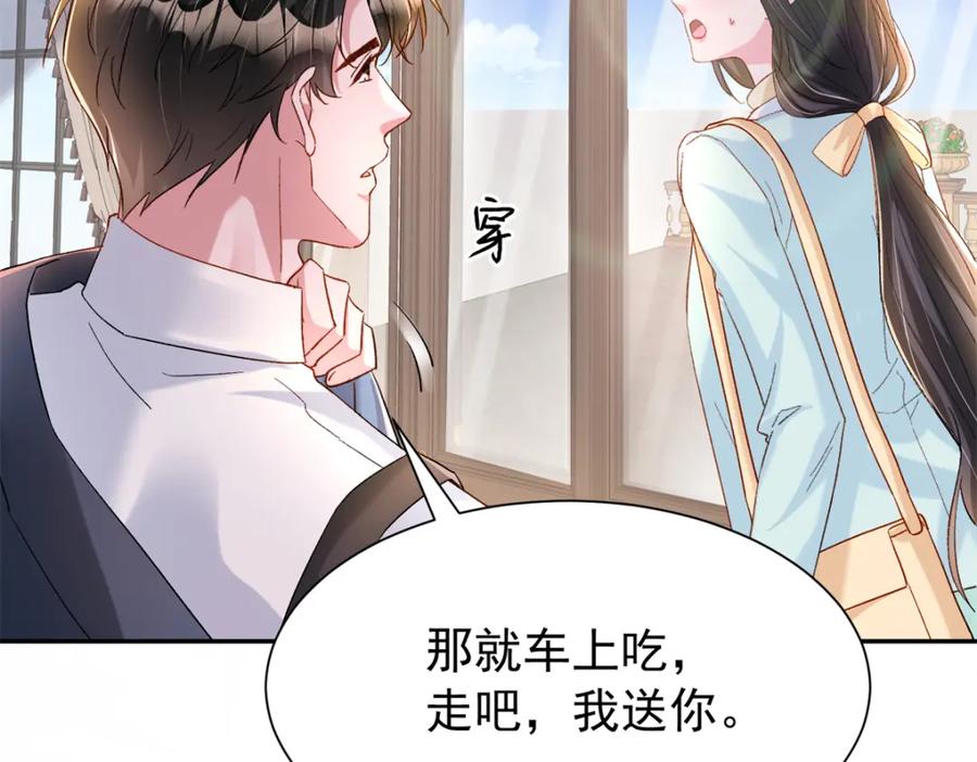 我在婚配所摇到了世界首富 151 国家帮你生孩子 第43页