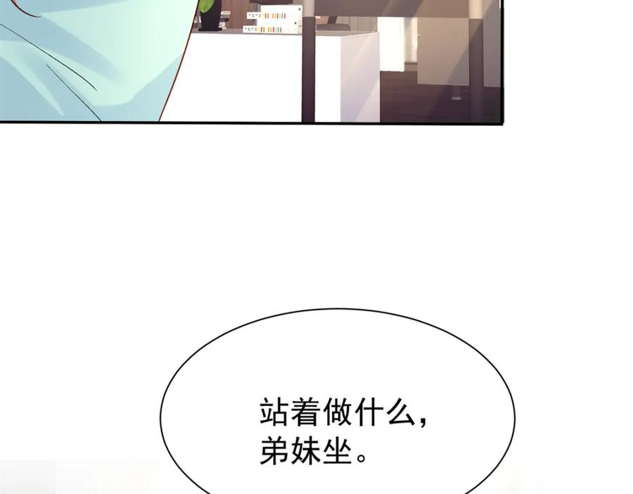 我在婚配所摇到了世界首富 151 国家帮你生孩子 第112页