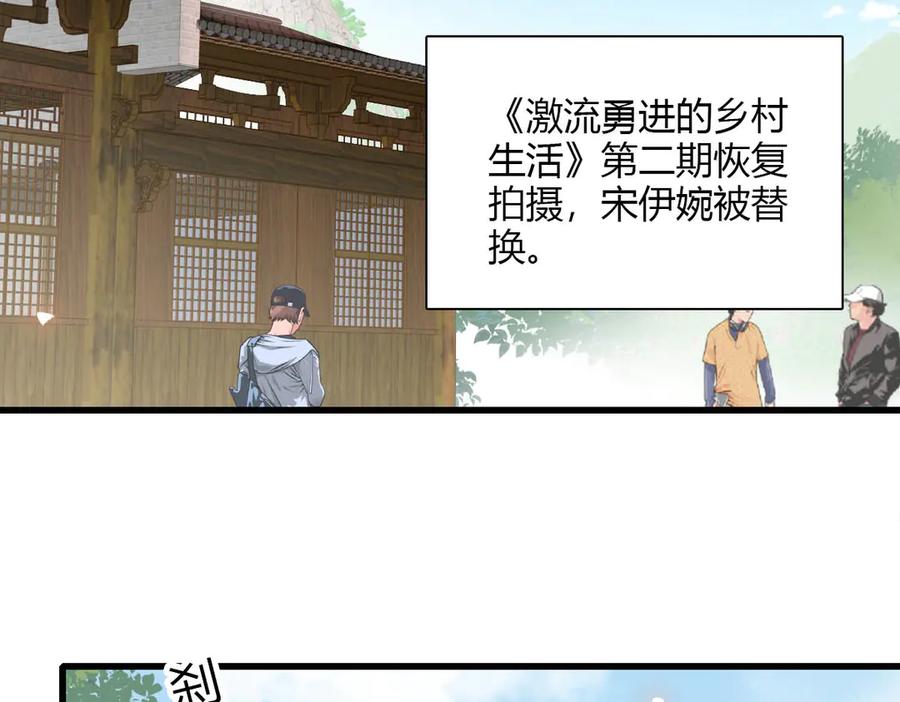 《全能千金燃翻天》150 给灼灼道歉 第42页