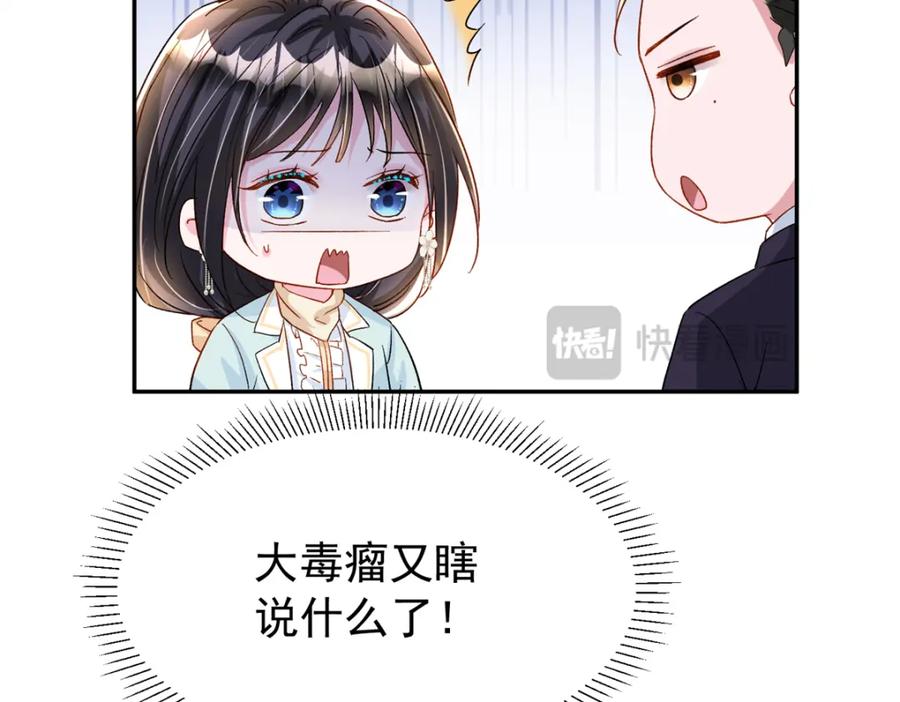我在婚配所摇到了世界首富 151 国家帮你生孩子 第124页