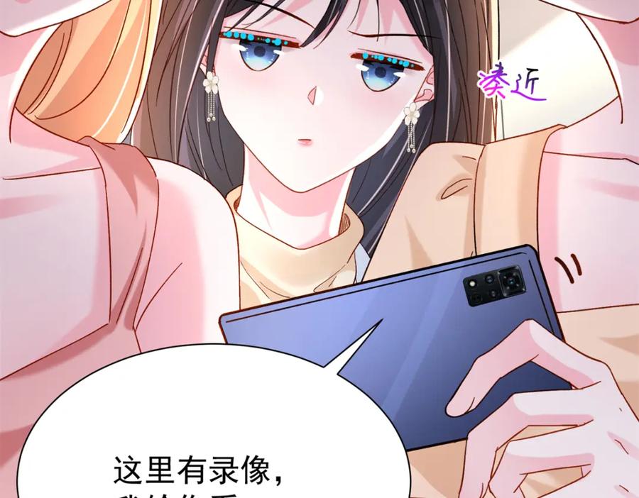 我在婚配所摇到了世界首富 151 国家帮你生孩子 第86页