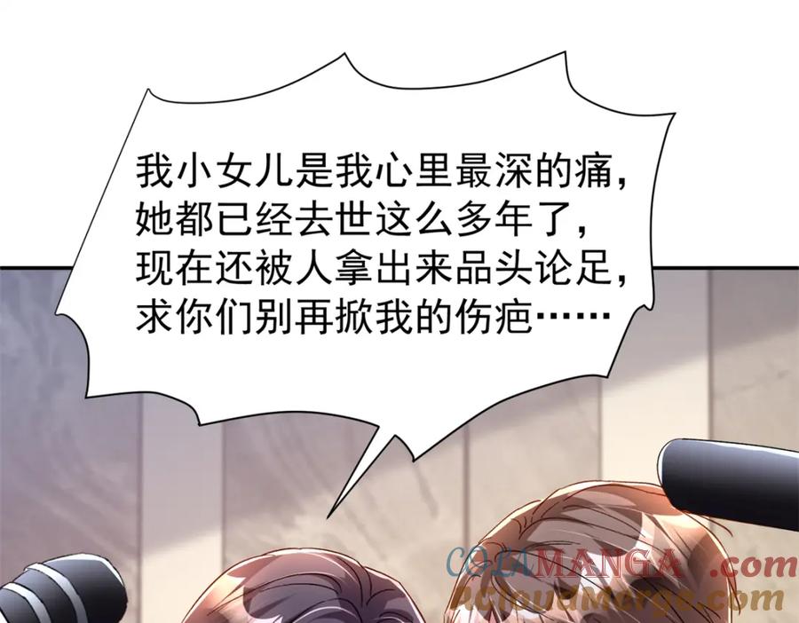 我在婚配所摇到了世界首富 151 国家帮你生孩子 第101页