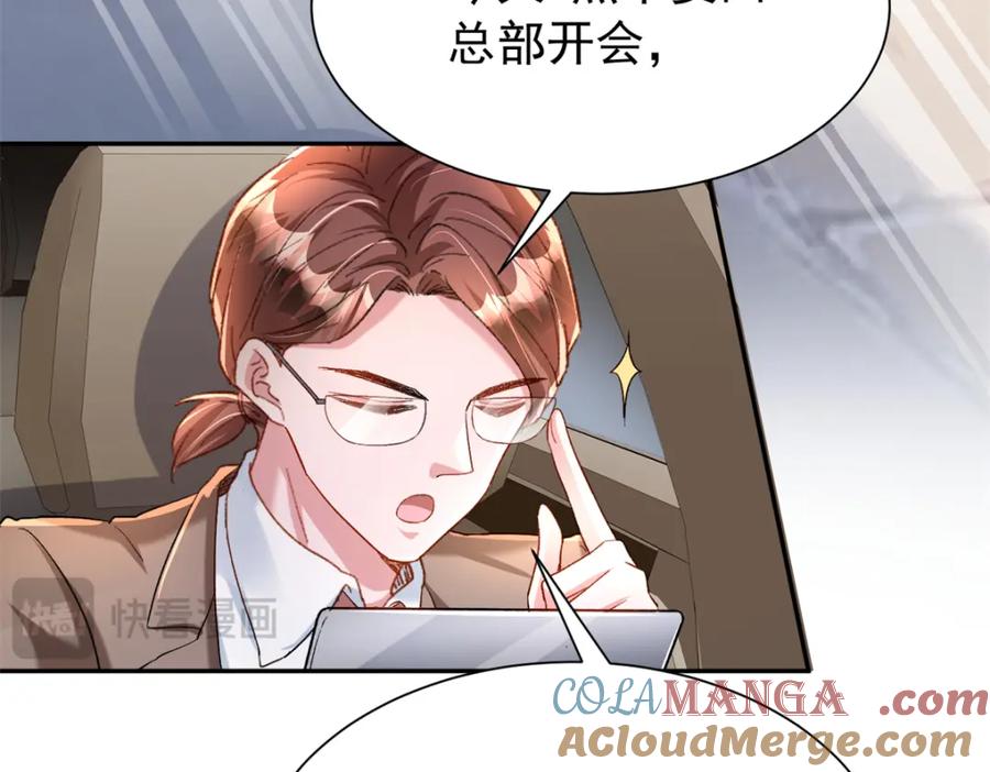 我在婚配所摇到了世界首富 151 国家帮你生孩子 第49页