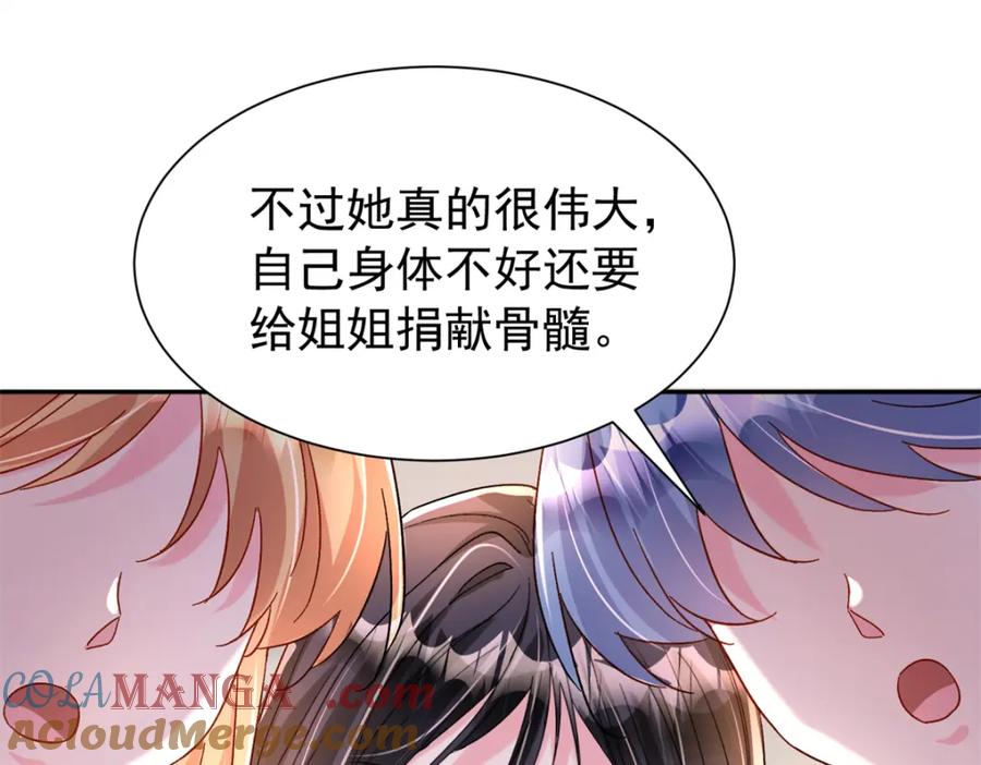 我在婚配所摇到了世界首富 151 国家帮你生孩子 第85页