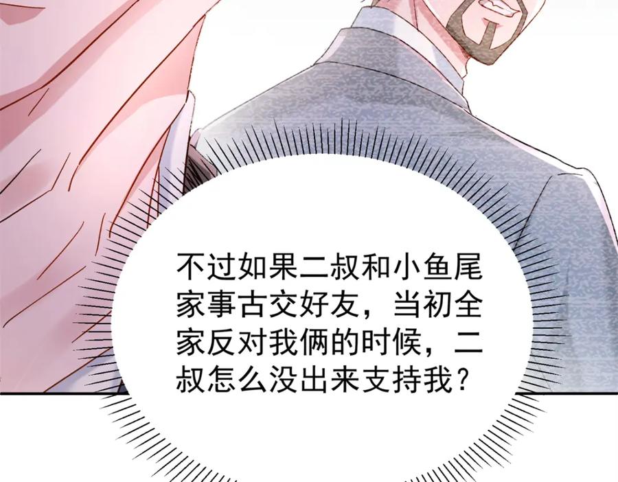 我在婚配所摇到了世界首富 151 国家帮你生孩子 第62页