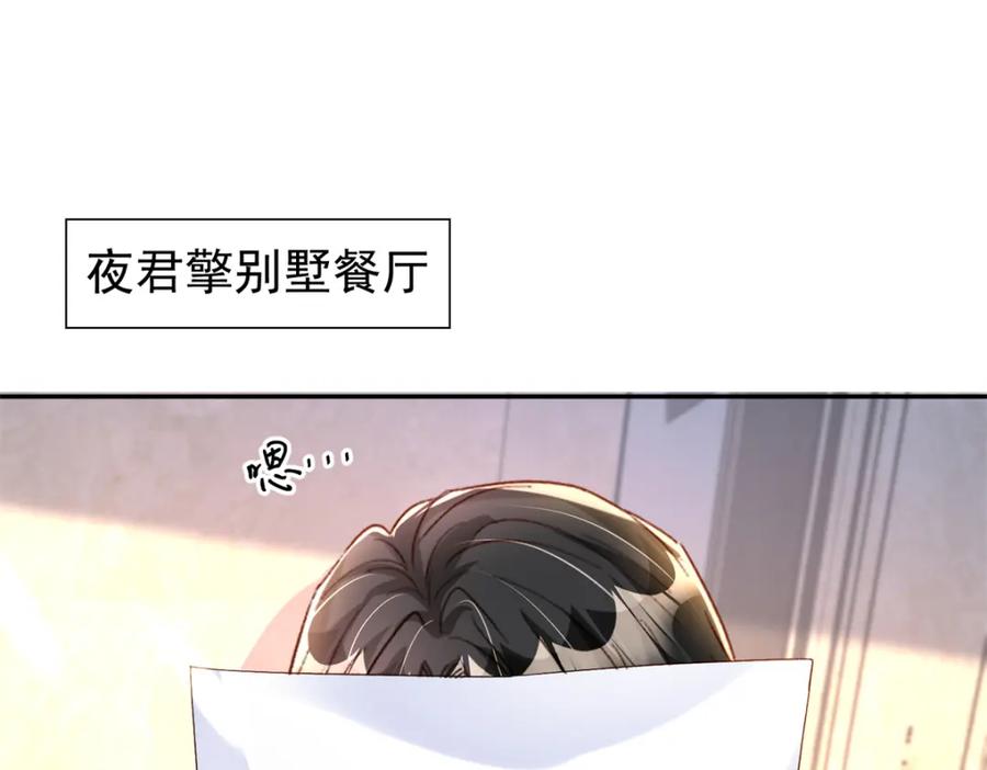 我在婚配所摇到了世界首富 151 国家帮你生孩子 第30页