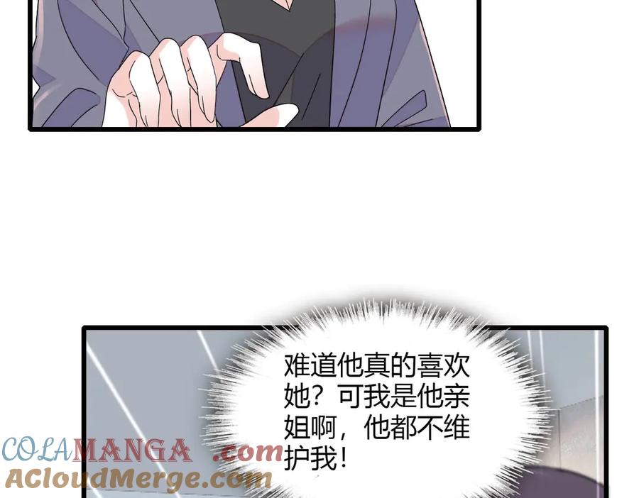 《全能千金燃翻天》150 给灼灼道歉 第13页