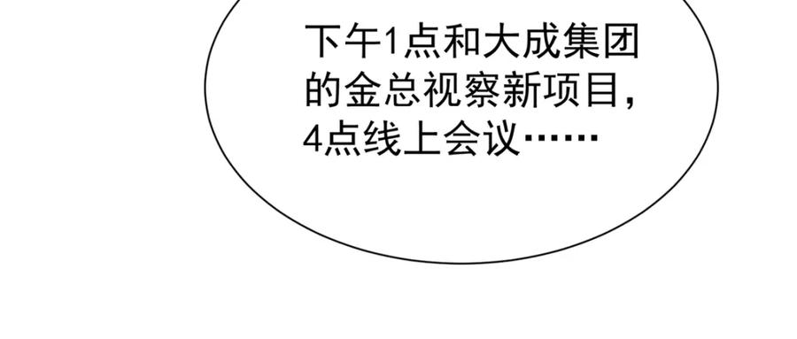我在婚配所摇到了世界首富 151 国家帮你生孩子 第50页