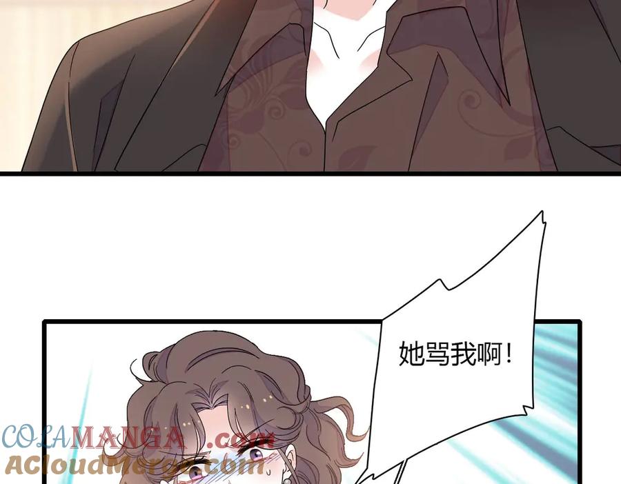 《全能千金燃翻天》150 给灼灼道歉 第4页