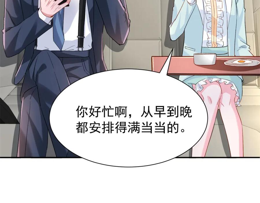 我在婚配所摇到了世界首富 151 国家帮你生孩子 第52页