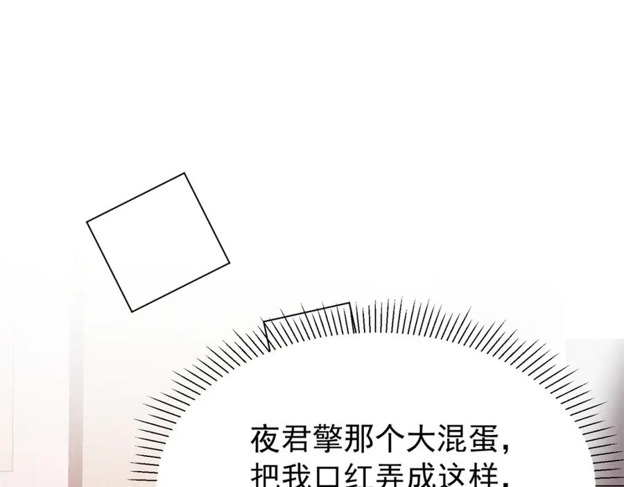 我在婚配所摇到了世界首富 151 国家帮你生孩子 第78页