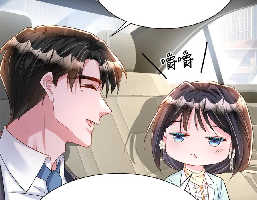 我在婚配所摇到了世界首富 151 国家帮你生孩子 第56页