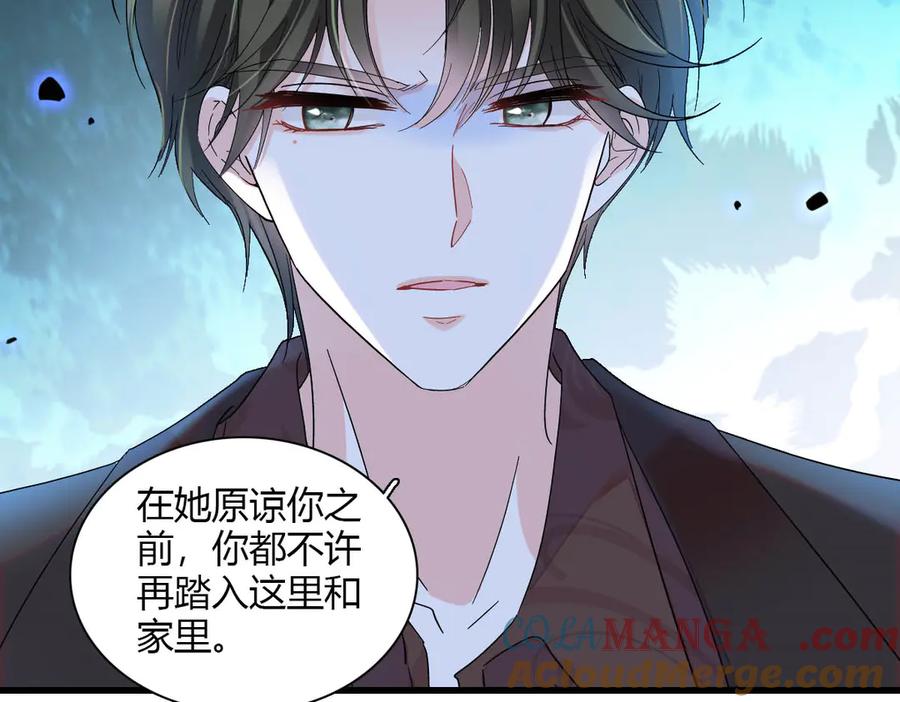《全能千金燃翻天》150 给灼灼道歉 第10页