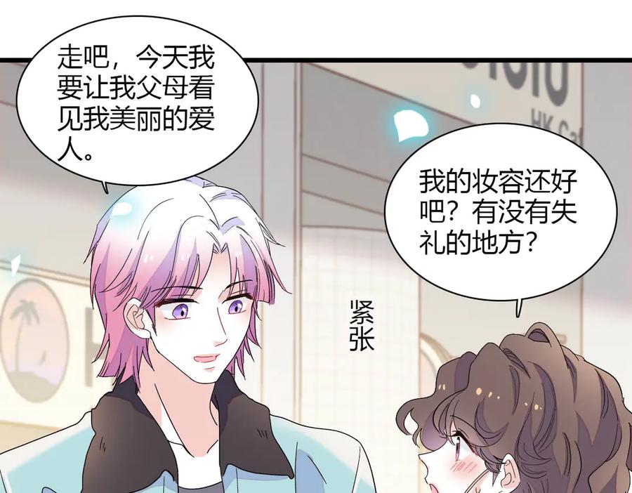 《全能千金燃翻天》150 给灼灼道歉 第80页