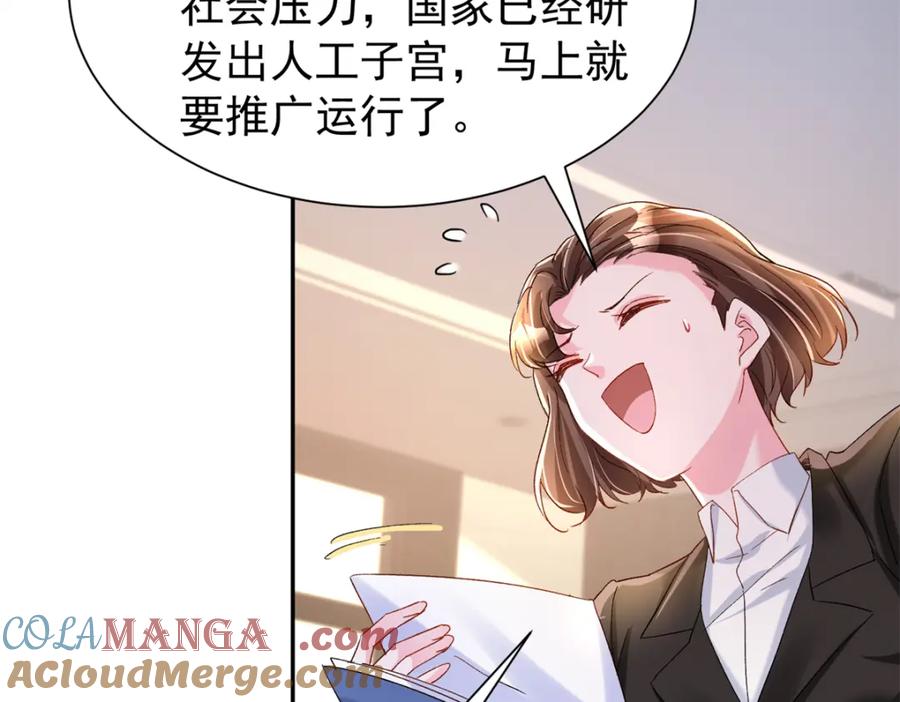 我在婚配所摇到了世界首富 151 国家帮你生孩子 第17页