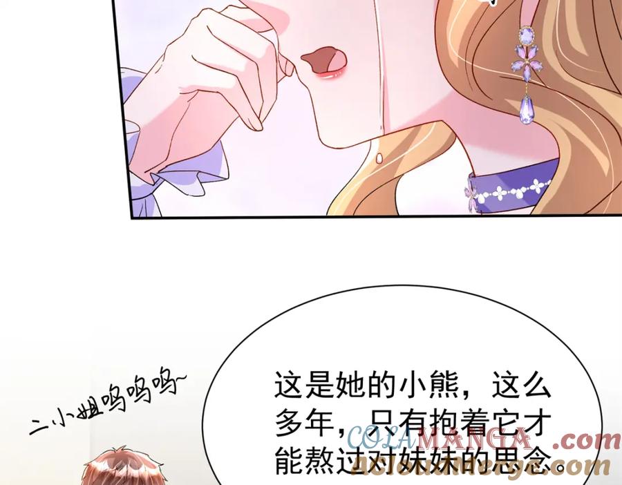 我在婚配所摇到了世界首富 151 国家帮你生孩子 第97页