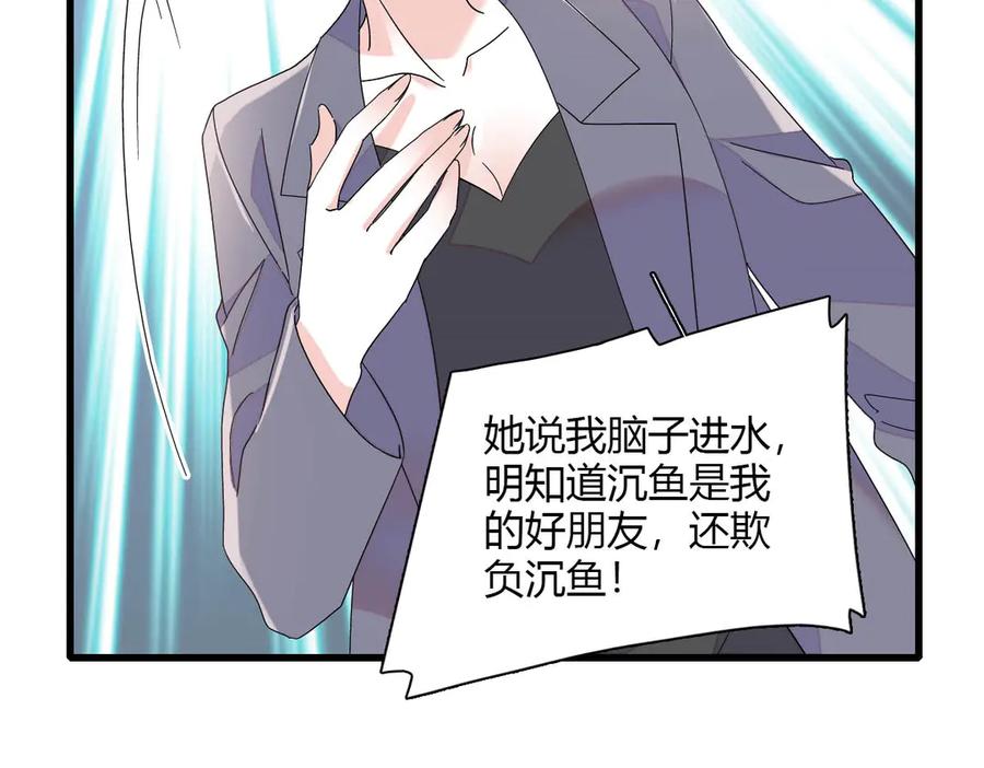 《全能千金燃翻天》150 给灼灼道歉 第6页
