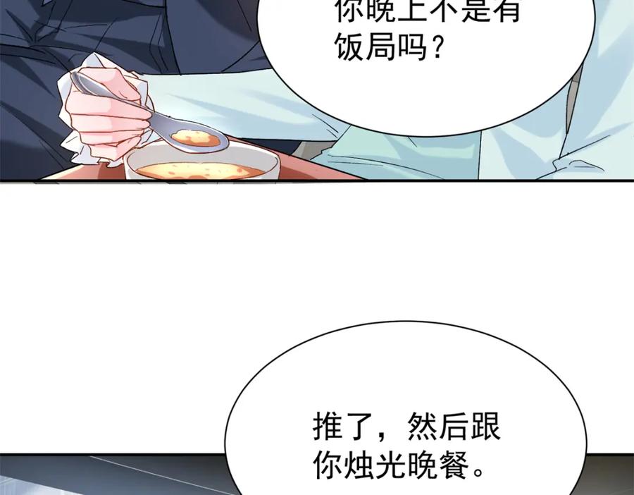 我在婚配所摇到了世界首富 151 国家帮你生孩子 第55页