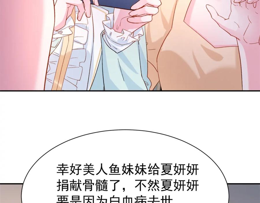 我在婚配所摇到了世界首富 151 国家帮你生孩子 第91页