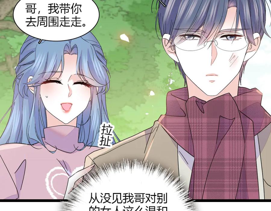 《全能千金燃翻天》150 给灼灼道歉 第69页