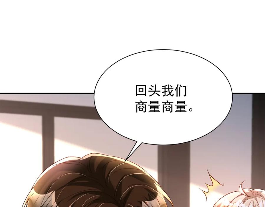 我在婚配所摇到了世界首富 151 国家帮你生孩子 第26页