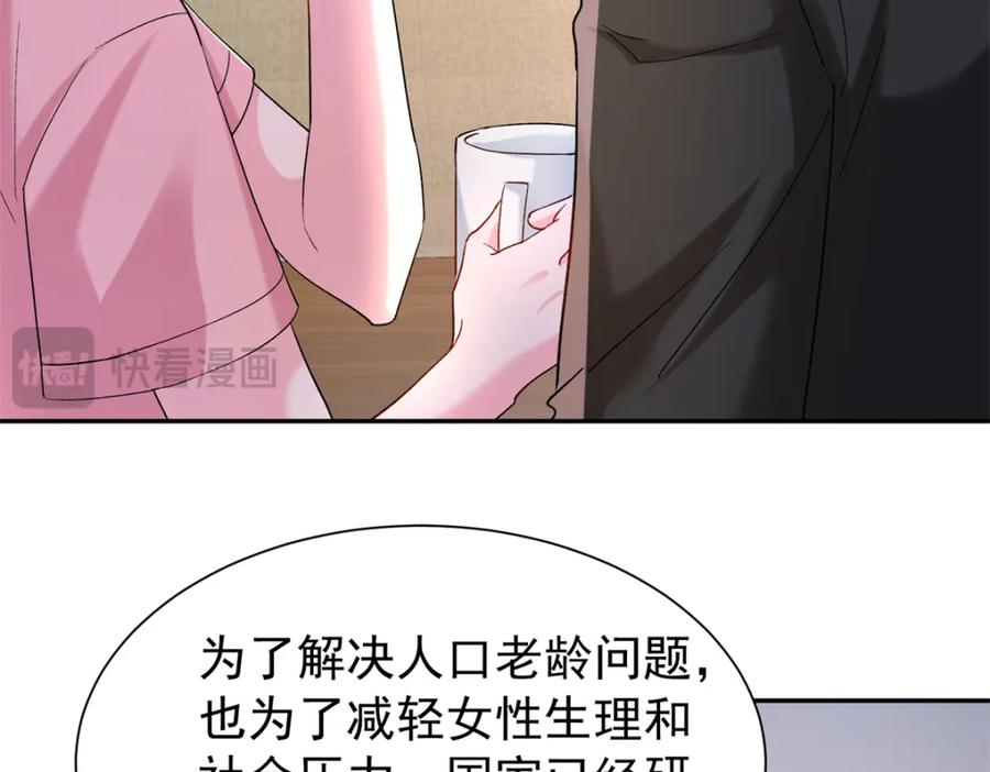我在婚配所摇到了世界首富 151 国家帮你生孩子 第16页