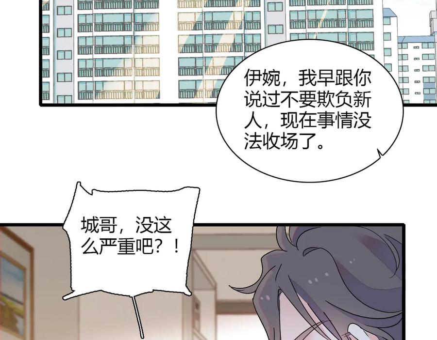 《全能千金燃翻天》150 给灼灼道歉 第35页