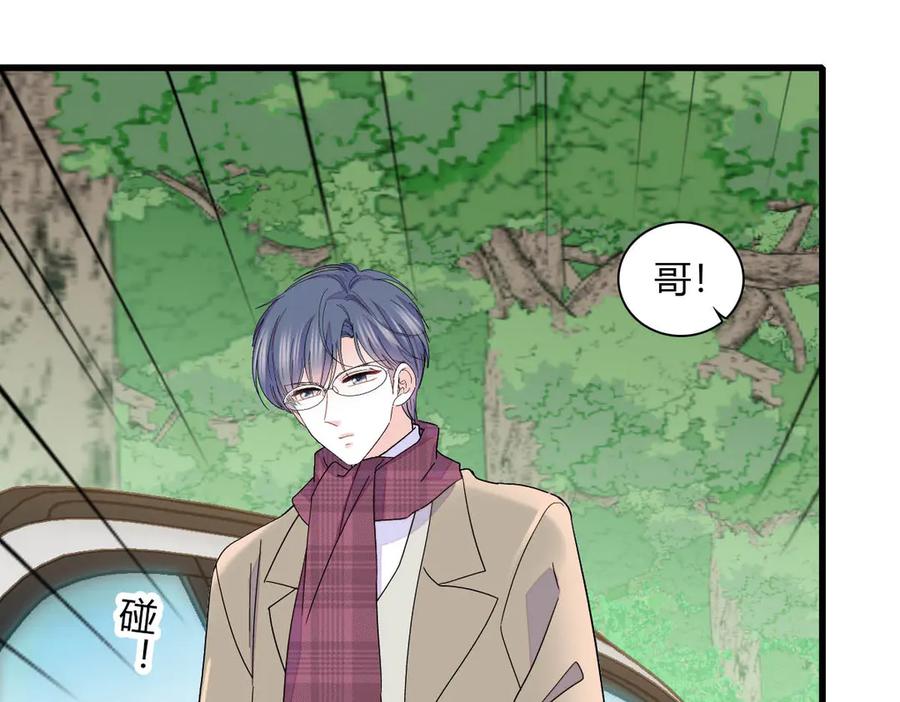 《全能千金燃翻天》150 给灼灼道歉 第44页