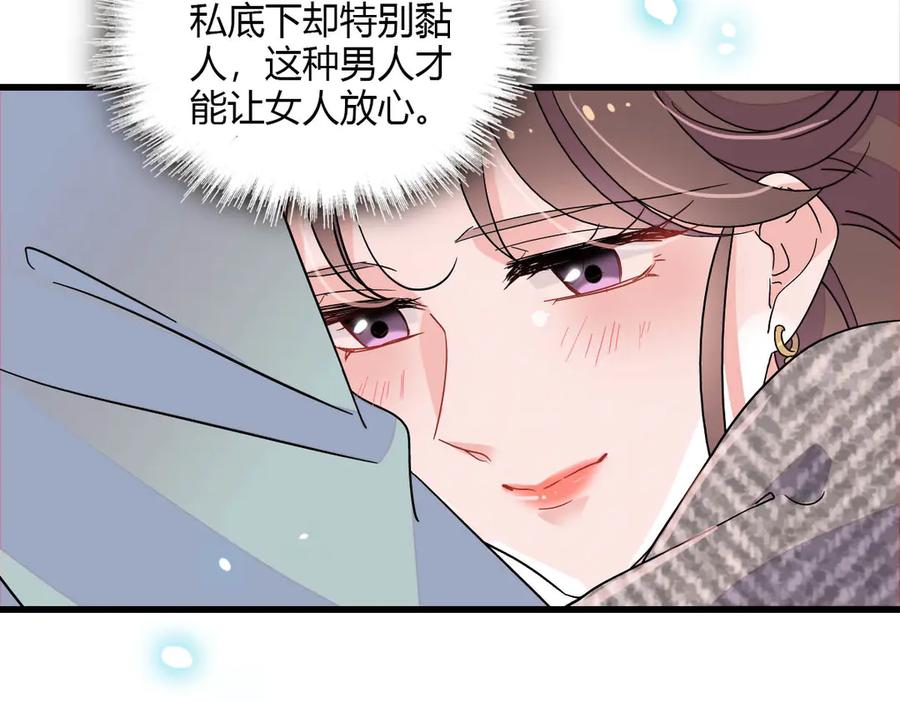 《全能千金燃翻天》150 给灼灼道歉 第78页
