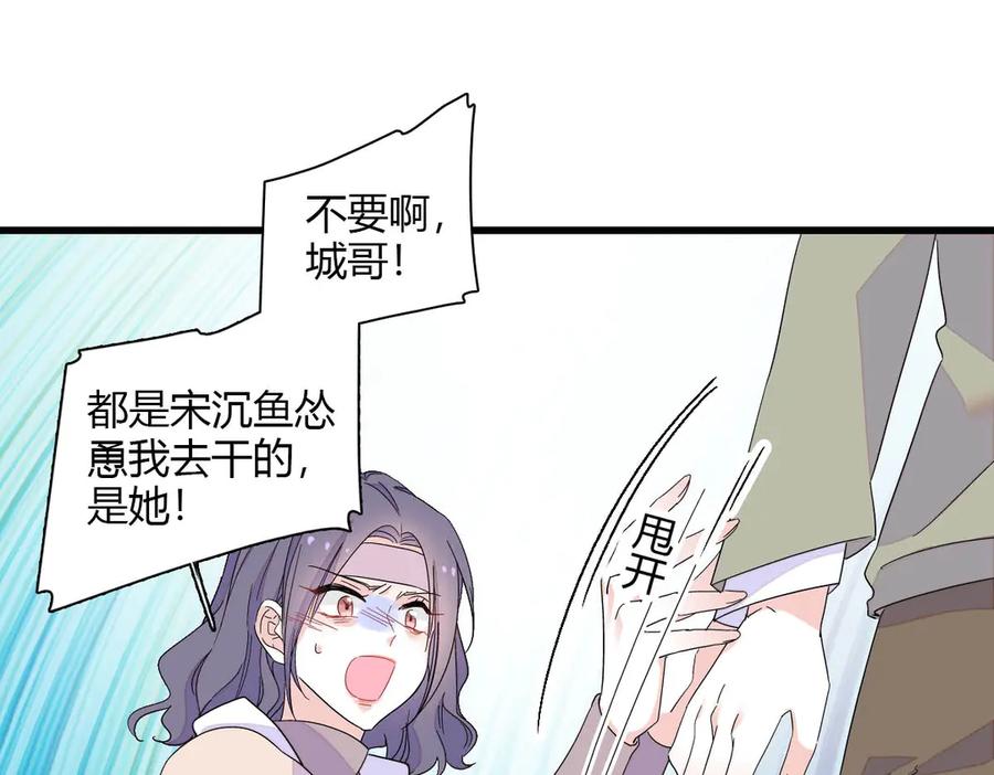《全能千金燃翻天》150 给灼灼道歉 第38页