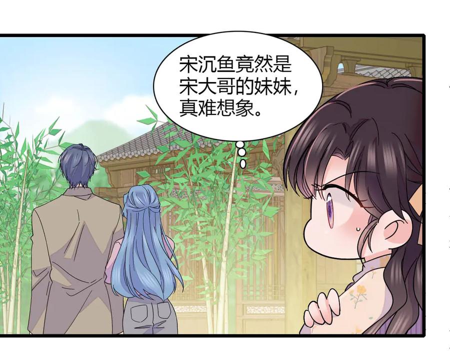 《全能千金燃翻天》150 给灼灼道歉 第71页