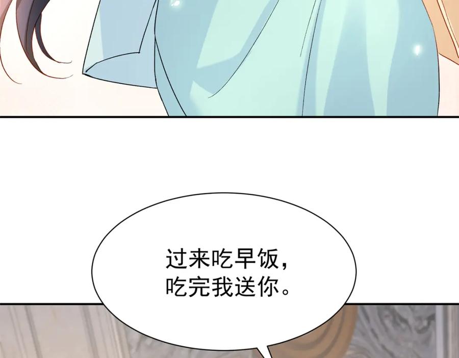 我在婚配所摇到了世界首富 151 国家帮你生孩子 第39页