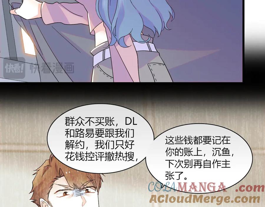 《全能千金燃翻天》150 给灼灼道歉 第31页
