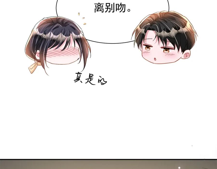 我在婚配所摇到了世界首富 151 国家帮你生孩子 第70页