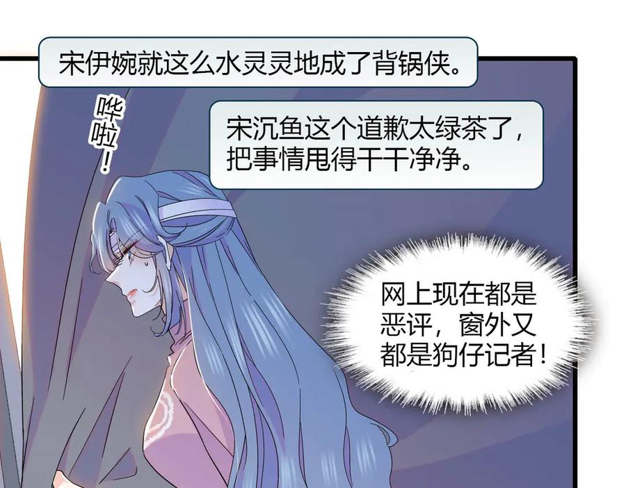 《全能千金燃翻天》150 给灼灼道歉 第30页